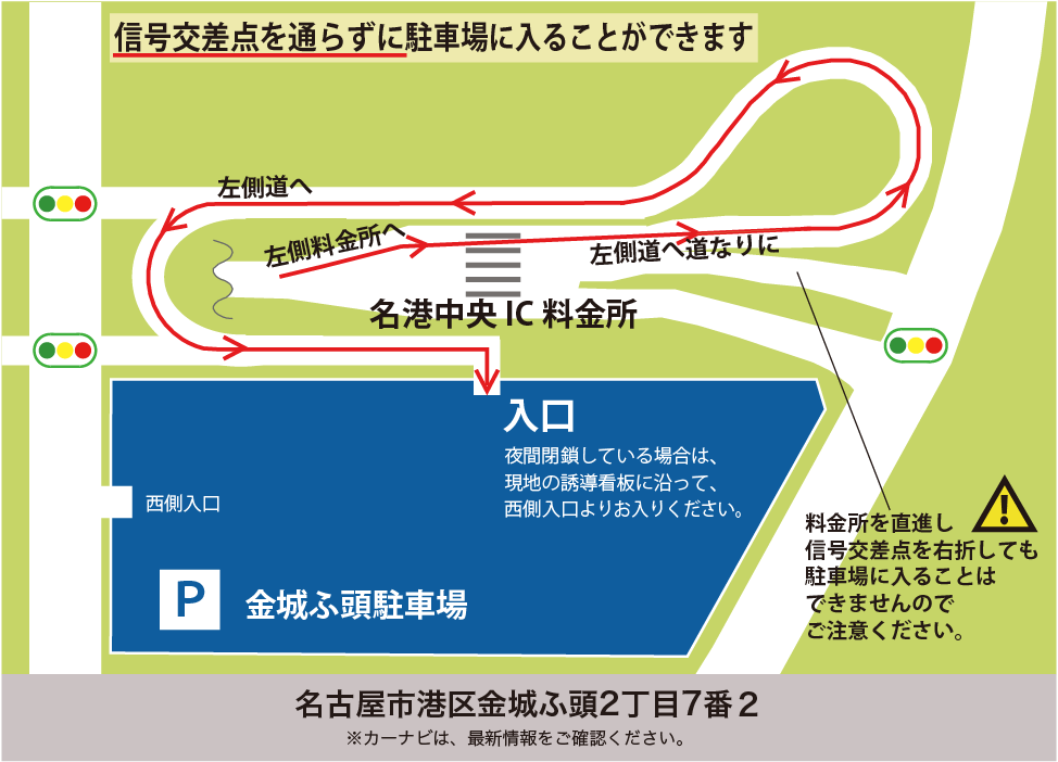 高速道路(名港中央IC)からのマップ