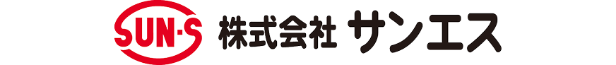 株式会社サンエス ロゴ